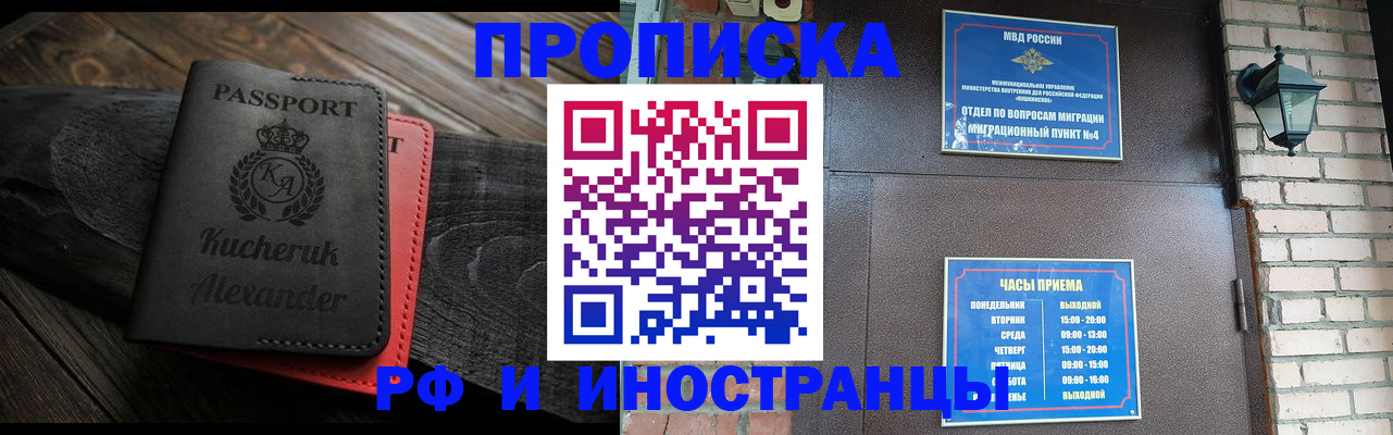 прописка паспорт в Георгиевске