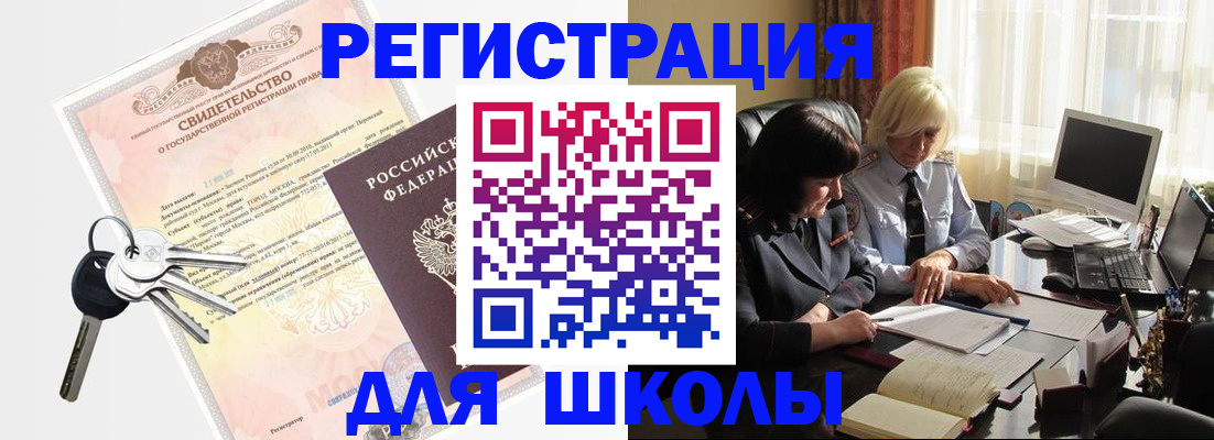 прописка в квартире в Георгиевске