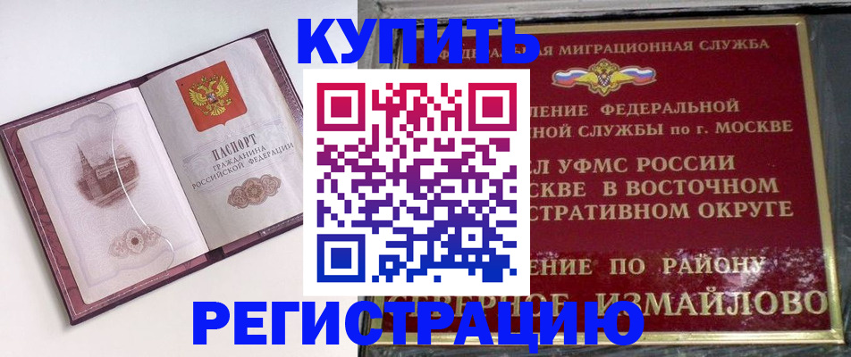 миграционный учет в Георгиевске